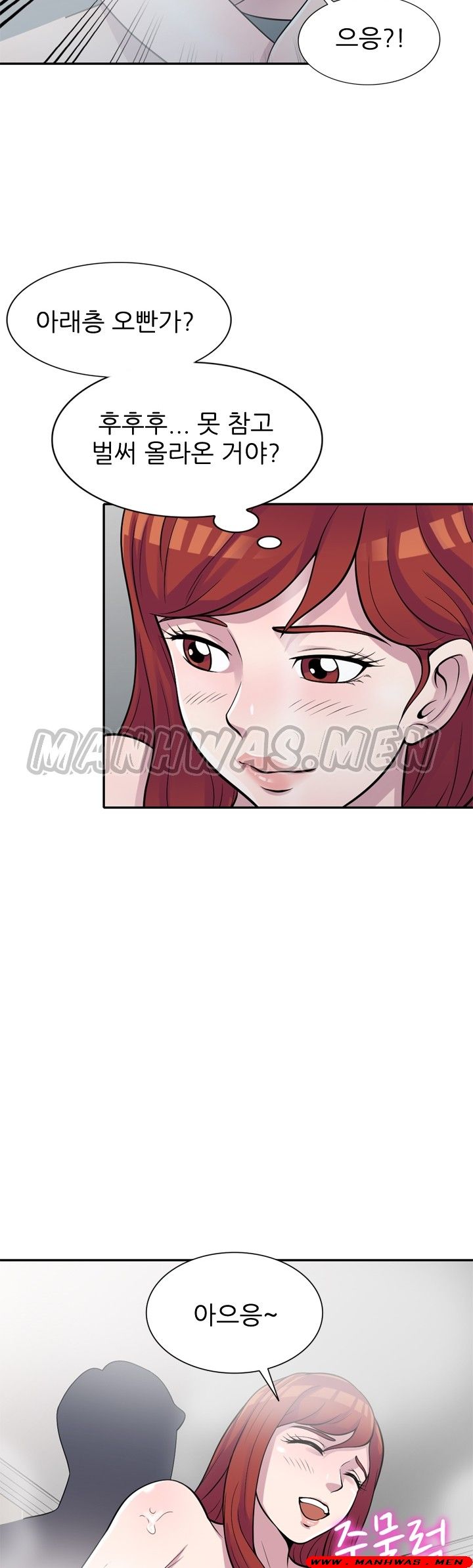 Stealing Taste Raw Chapter 17 Page 8