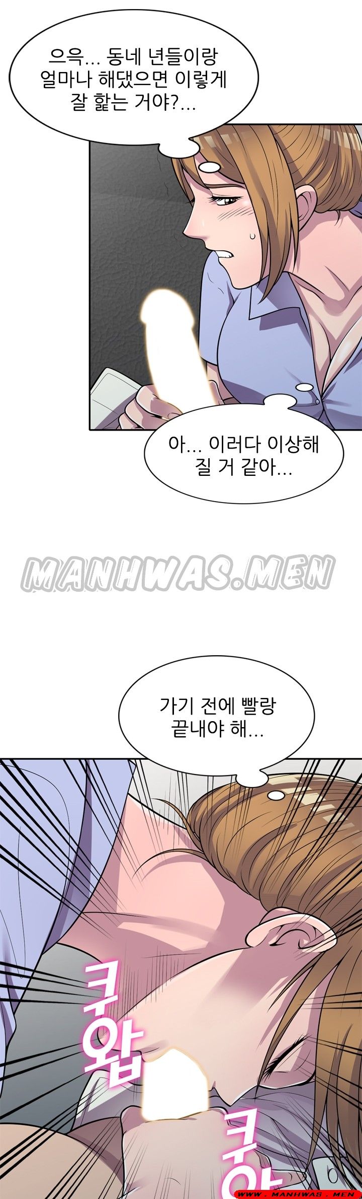 Stealing Taste Raw Chapter 18 Page 1