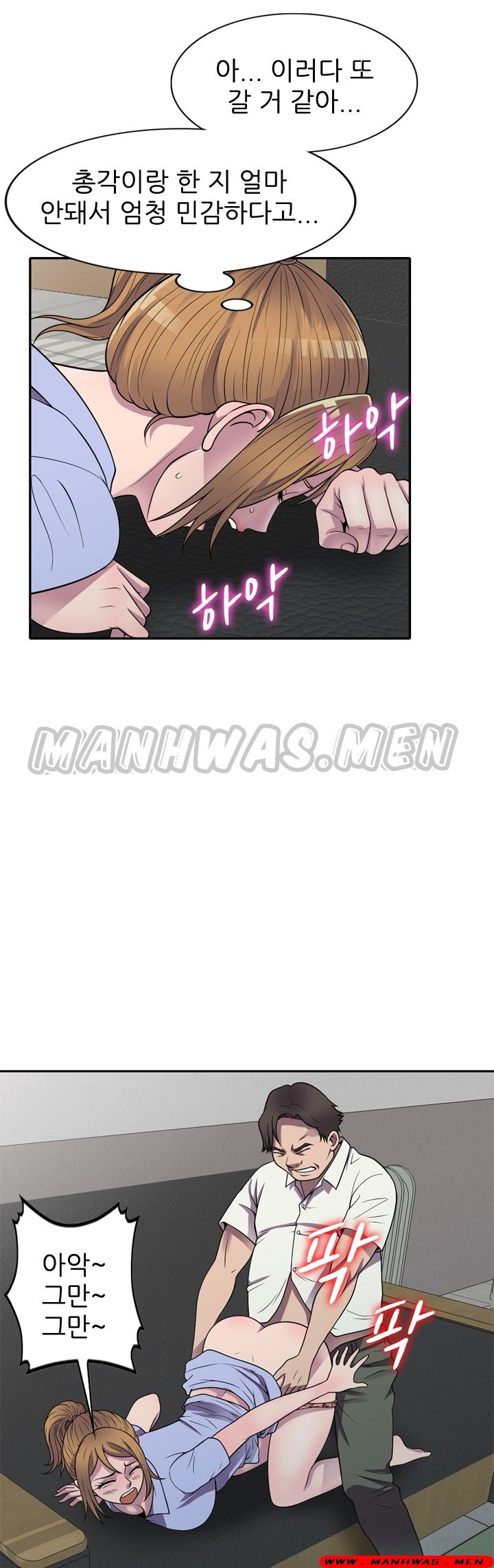 Stealing Taste Raw Chapter 18 Page 11