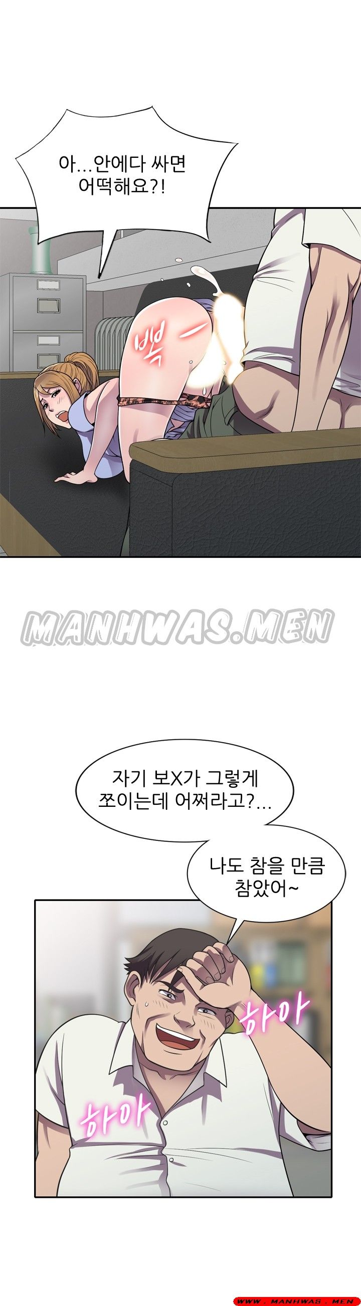 Stealing Taste Raw Chapter 18 Page 14