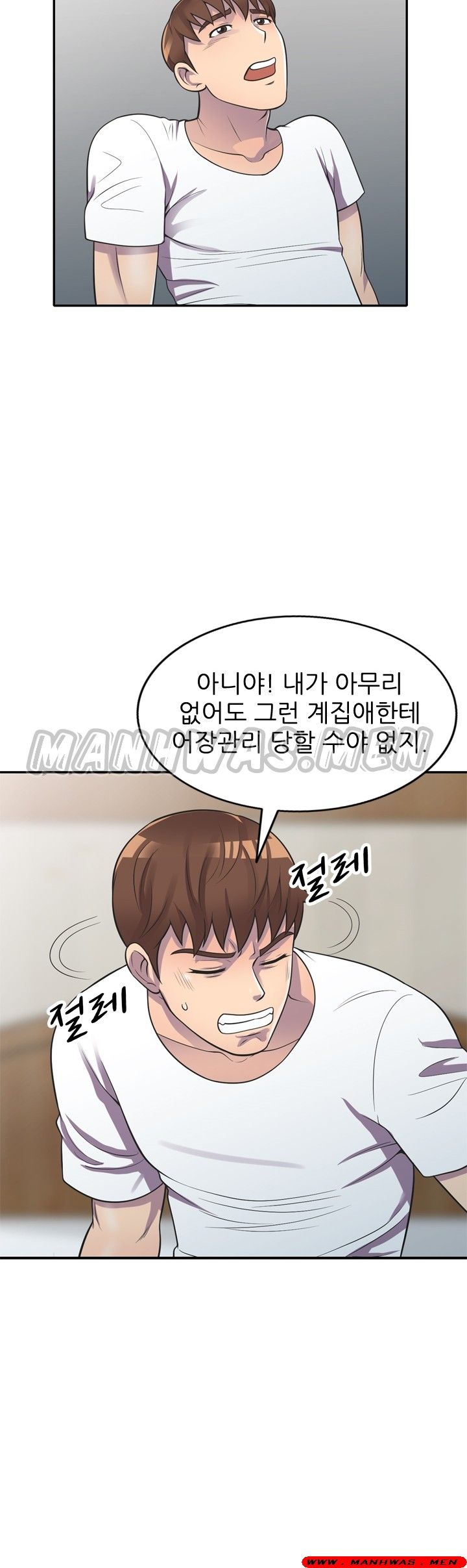 Stealing Taste Raw Chapter 18 Page 19