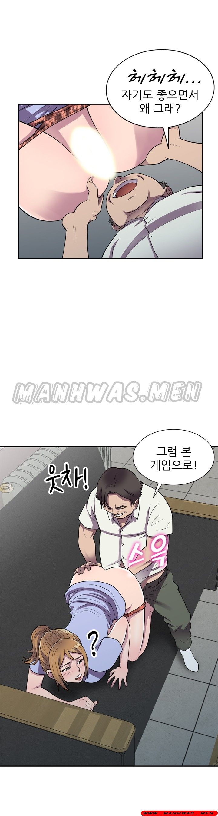 Stealing Taste Raw Chapter 18 Page 8