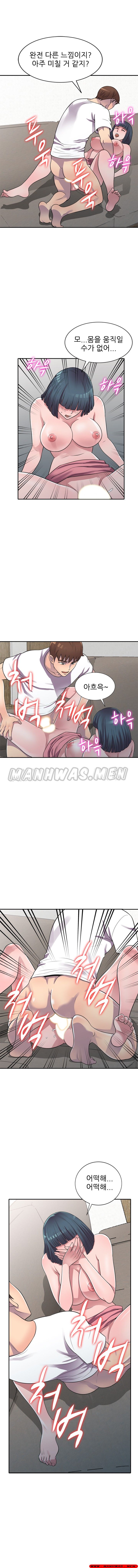 Stealing Taste Raw Chapter 19 Page 12