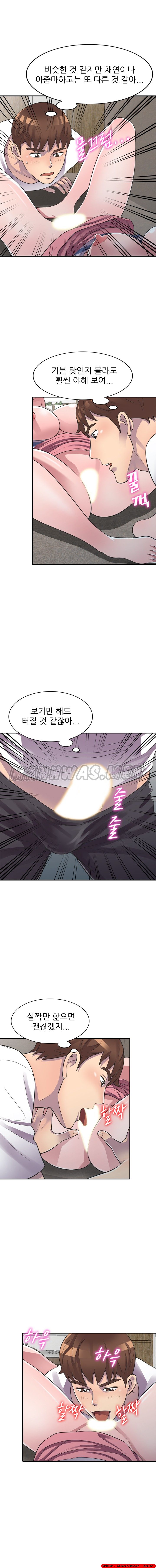 Stealing Taste Raw Chapter 19 Page 3
