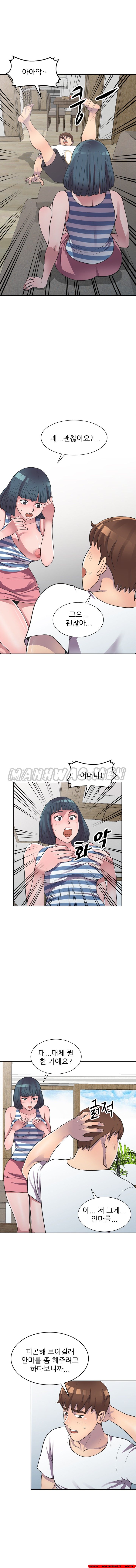 Stealing Taste Raw Chapter 19 Page 5