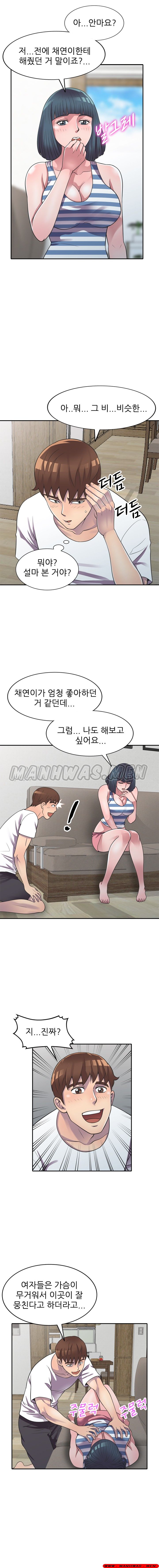 Stealing Taste Raw Chapter 19 Page 6