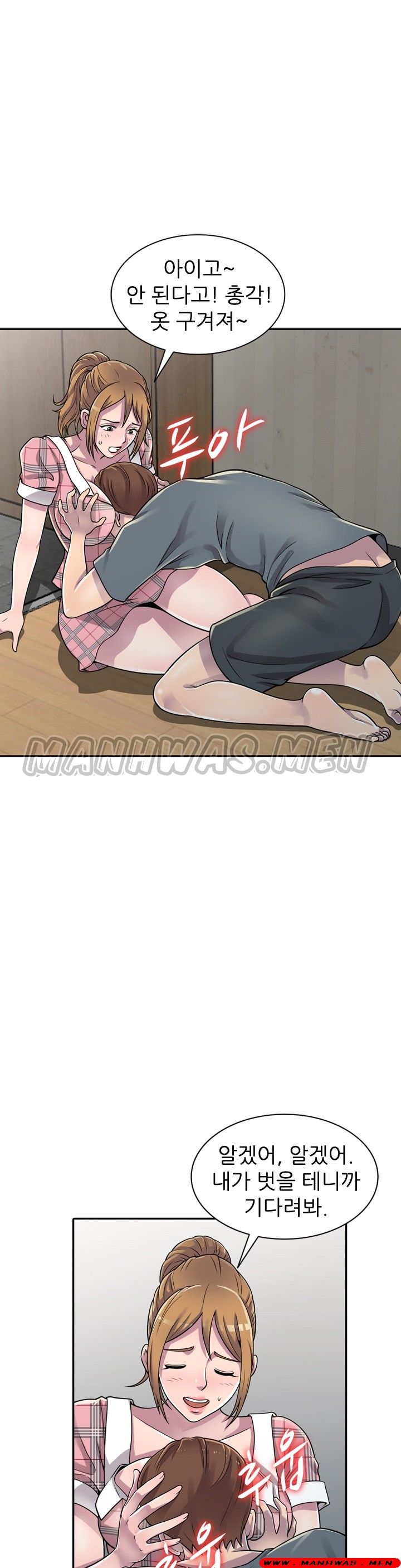 Stealing Taste Raw Chapter 2 Page 10