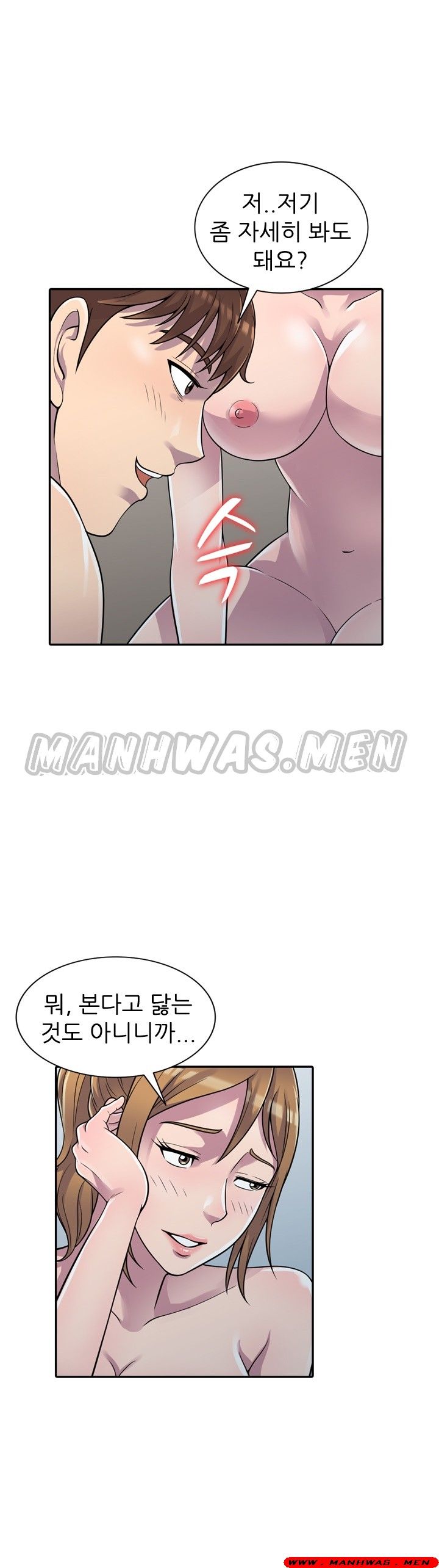 Stealing Taste Raw Chapter 2 Page 13