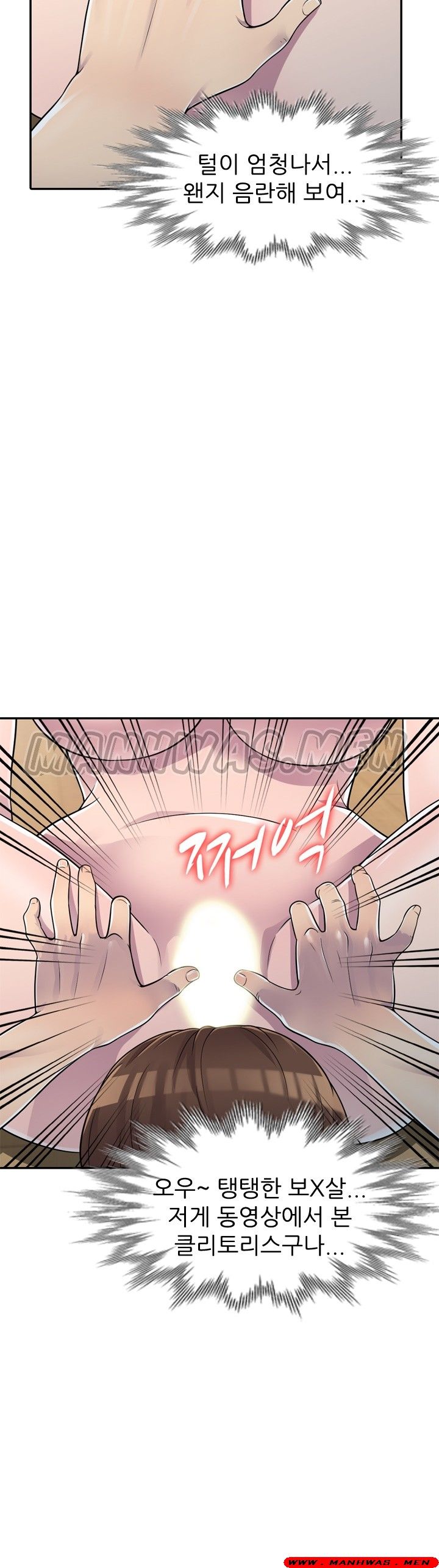 Stealing Taste Raw Chapter 2 Page 15