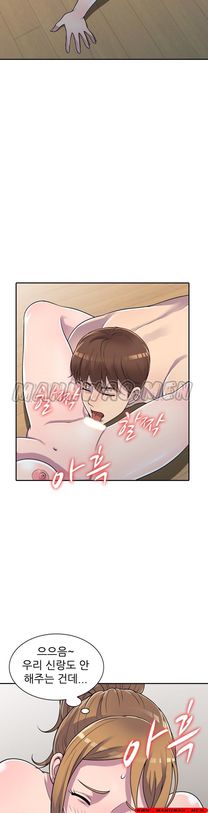 Stealing Taste Raw Chapter 2 Page 17
