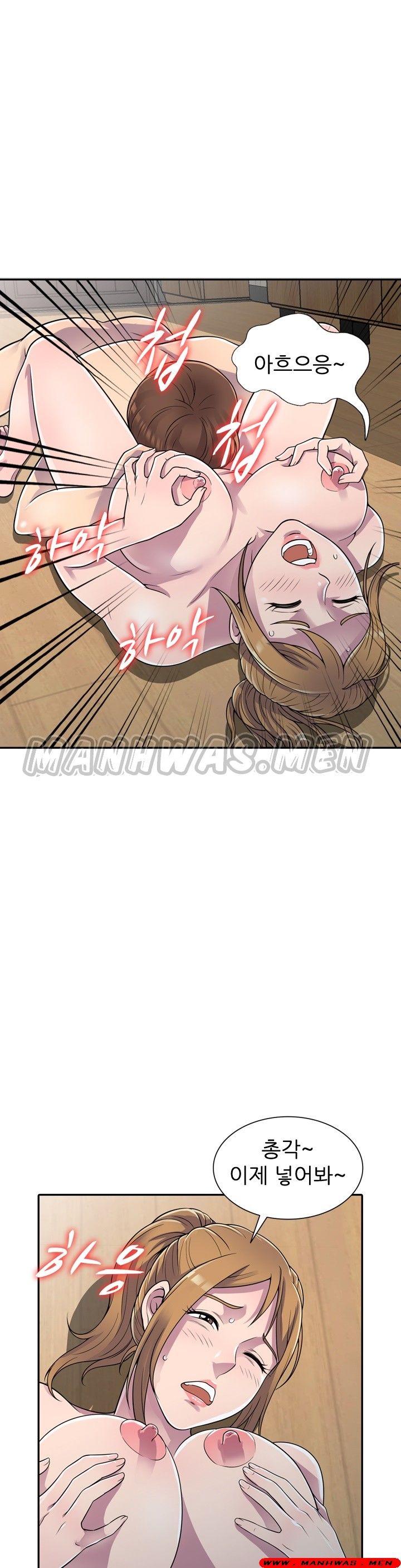 Stealing Taste Raw Chapter 2 Page 19