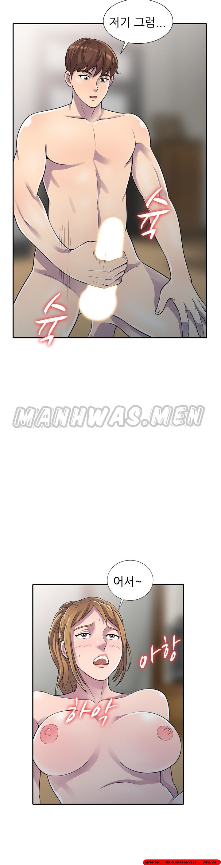 Stealing Taste Raw Chapter 2 Page 21