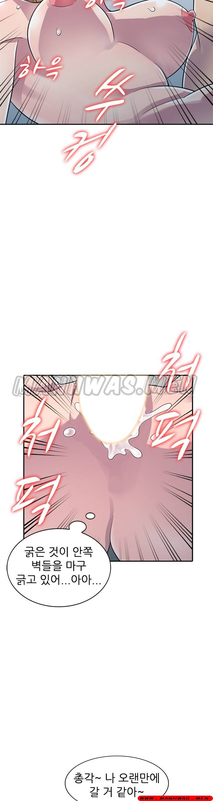 Stealing Taste Raw Chapter 2 Page 26