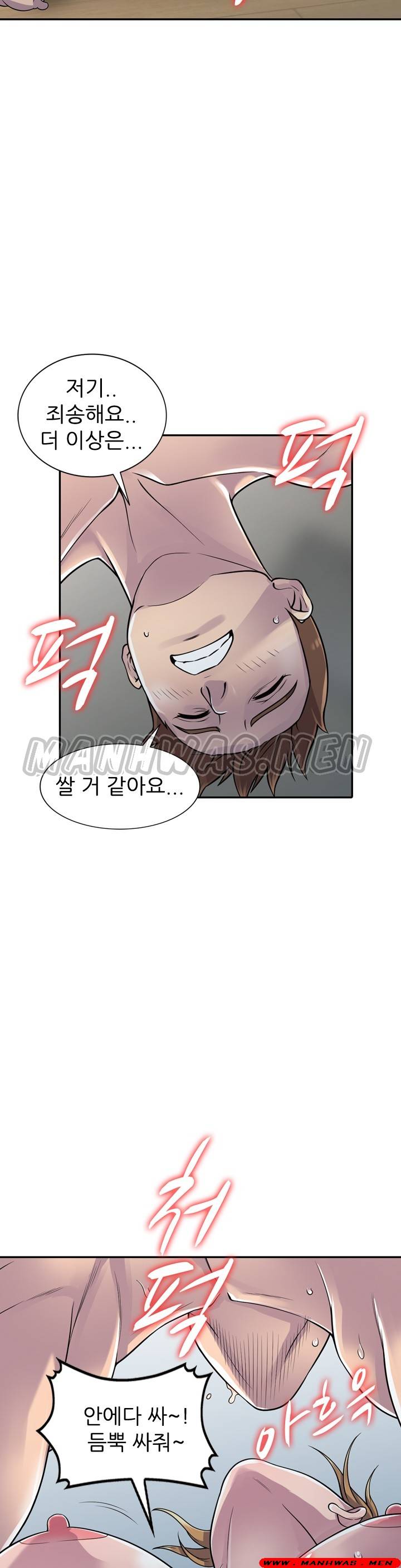 Stealing Taste Raw Chapter 2 Page 29