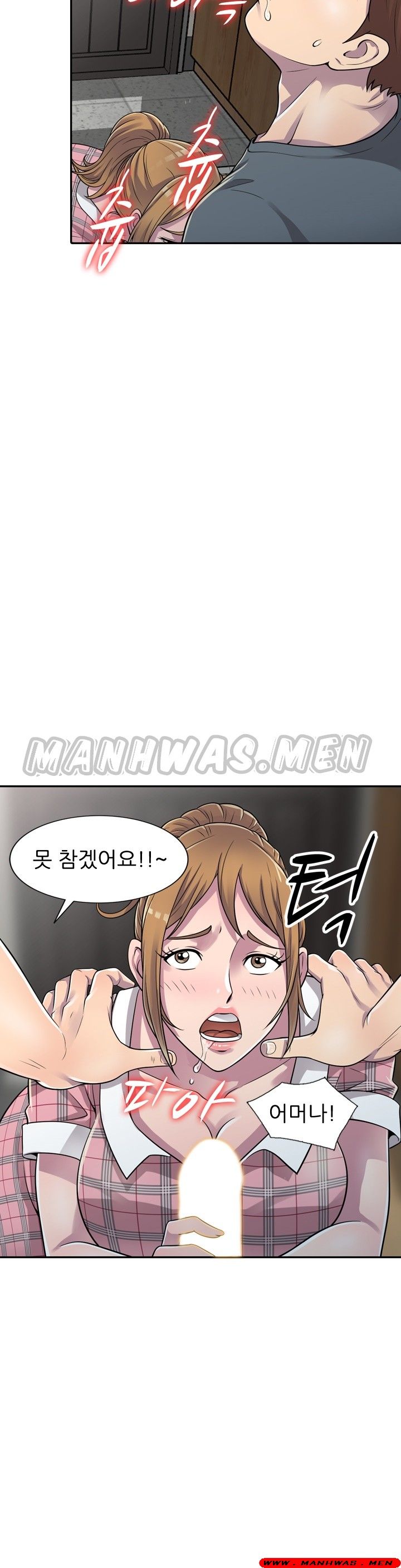 Stealing Taste Raw Chapter 2 Page 9
