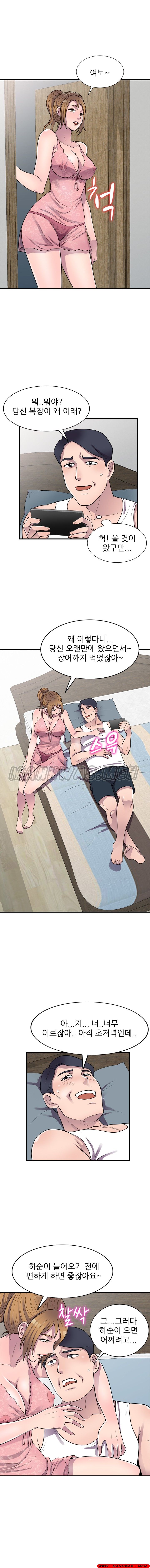 Stealing Taste Raw Chapter 20 Page 10