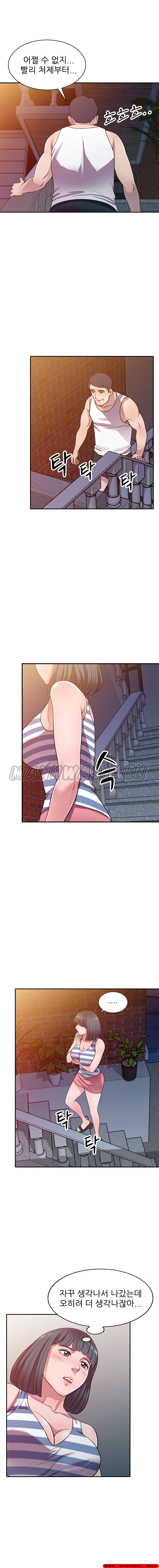 Stealing Taste Raw Chapter 20 Page 12
