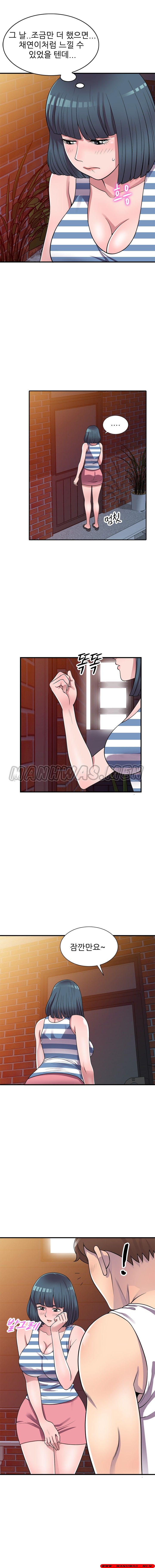 Stealing Taste Raw Chapter 20 Page 13