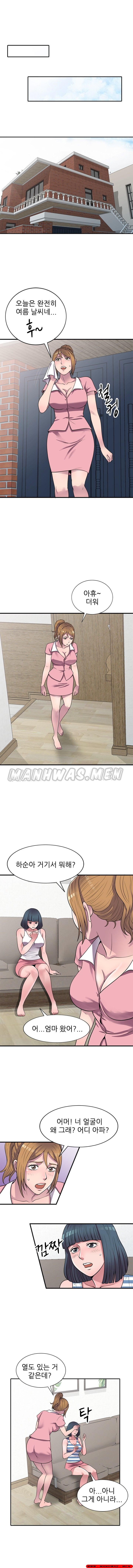 Stealing Taste Raw Chapter 20 Page 3