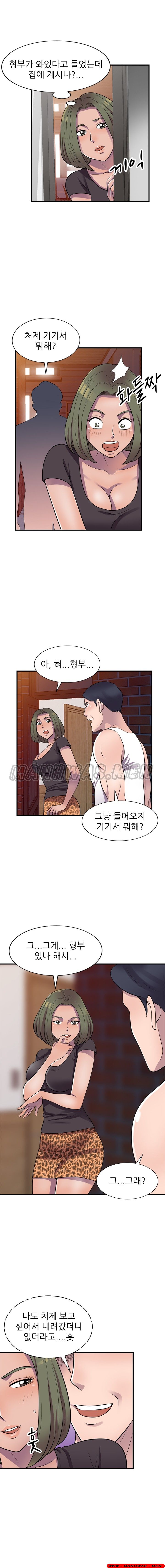 Stealing Taste Raw Chapter 20 Page 5