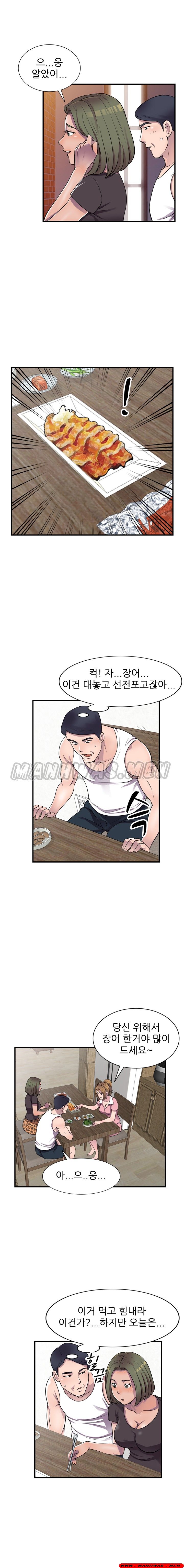 Stealing Taste Raw Chapter 20 Page 7