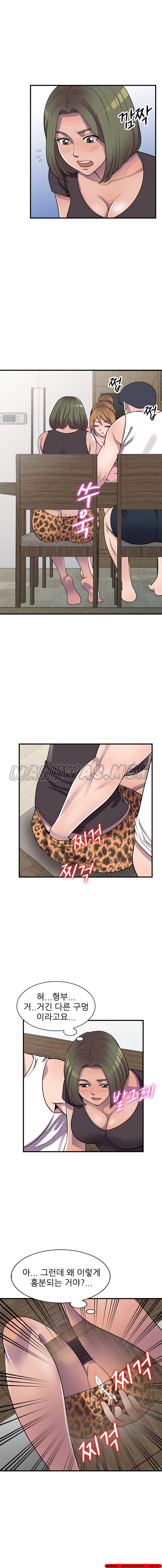 Stealing Taste Raw Chapter 20 Page 8