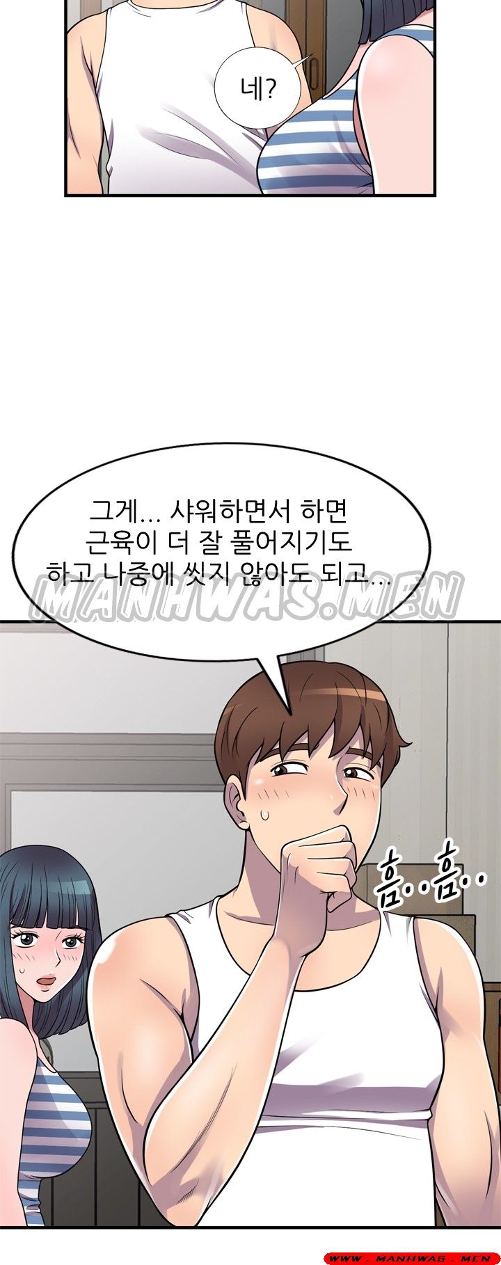 Stealing Taste Raw Chapter 21 Page 11