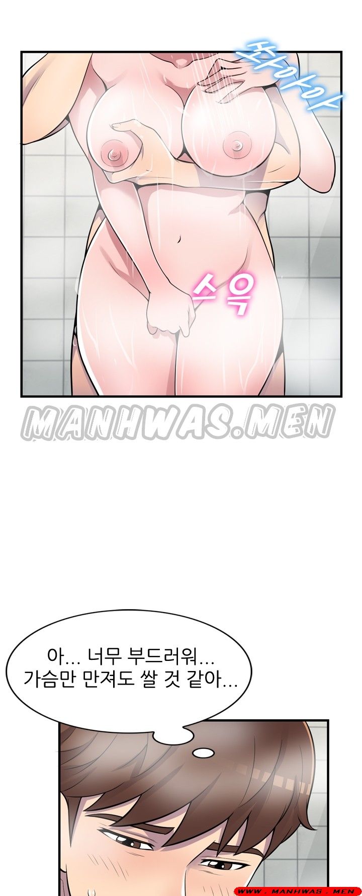 Stealing Taste Raw Chapter 21 Page 23