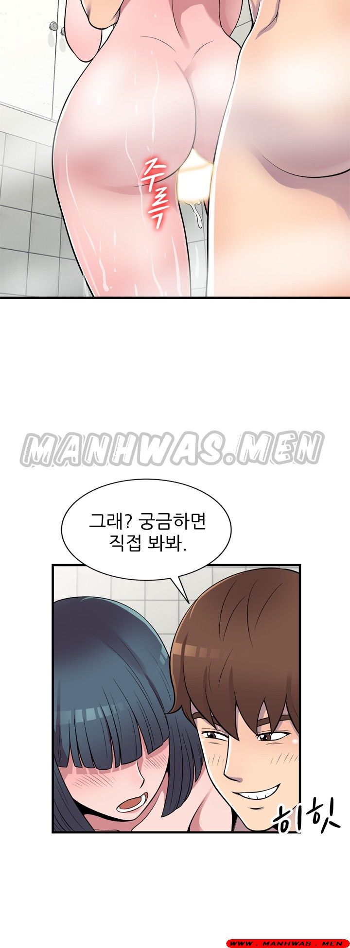 Stealing Taste Raw Chapter 21 Page 28