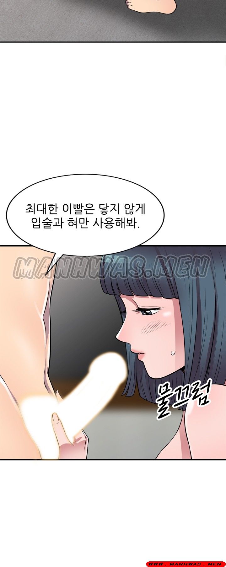 Stealing Taste Raw Chapter 21 Page 41