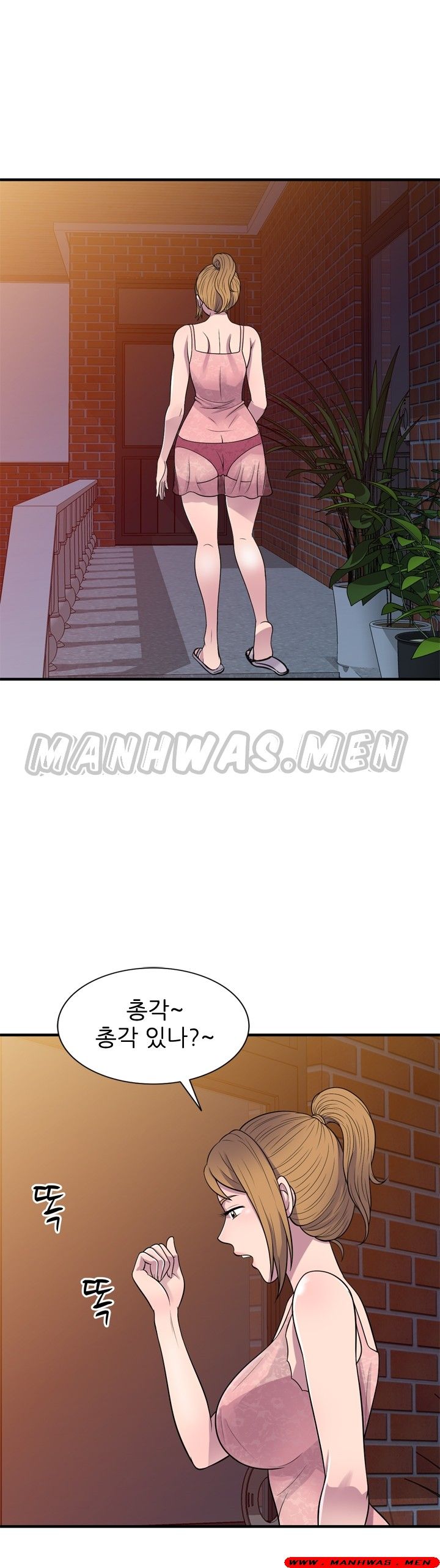 Stealing Taste Raw Chapter 22 Page 1