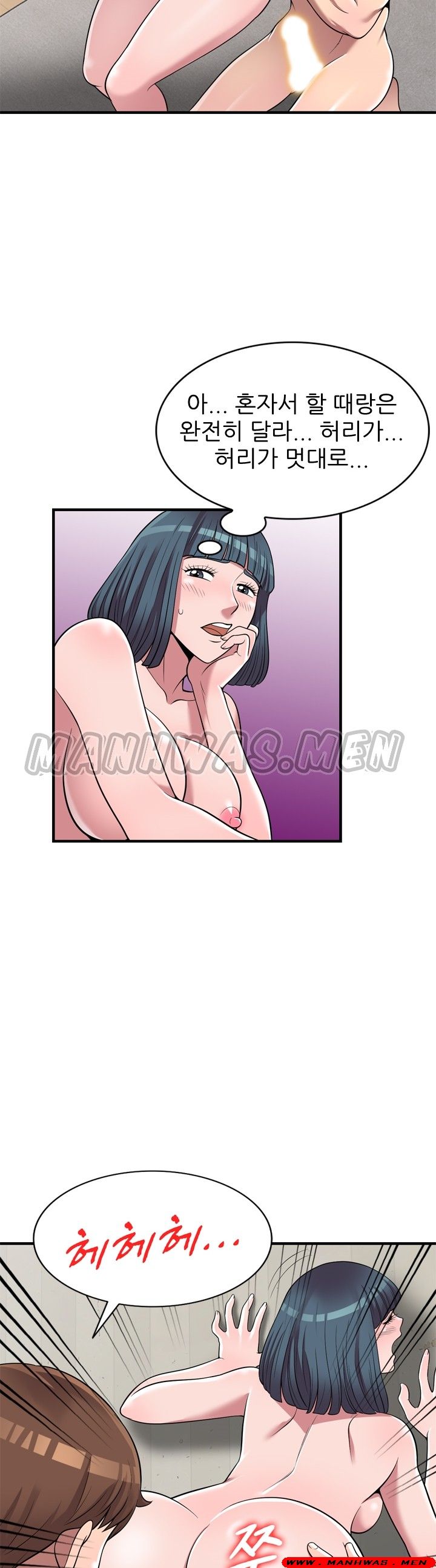 Stealing Taste Raw Chapter 22 Page 12