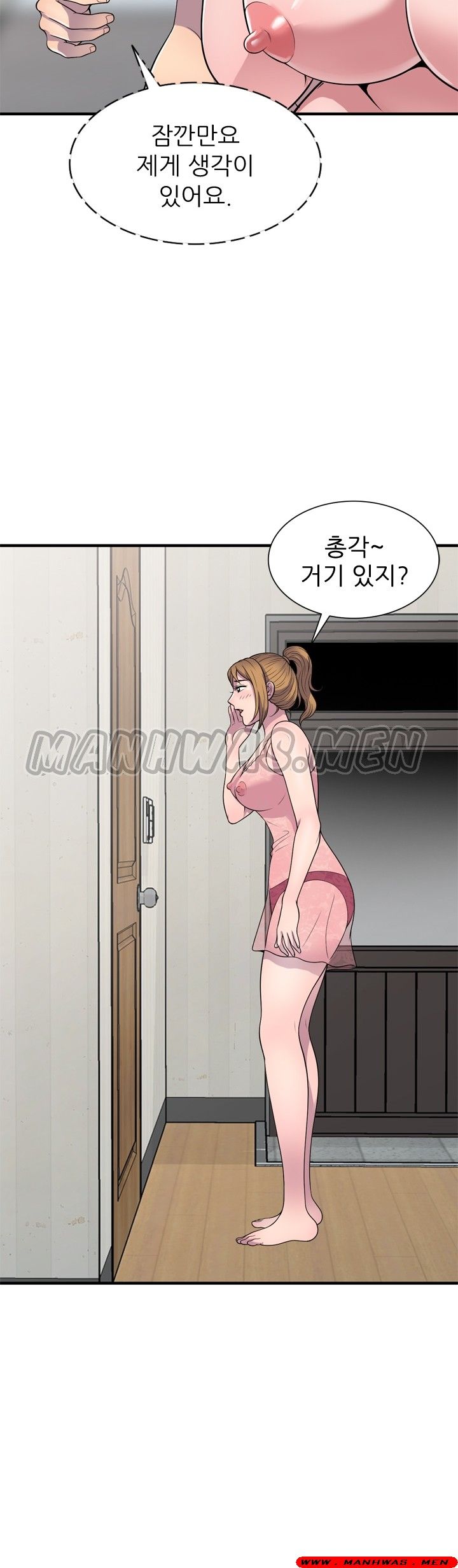 Stealing Taste Raw Chapter 22 Page 16