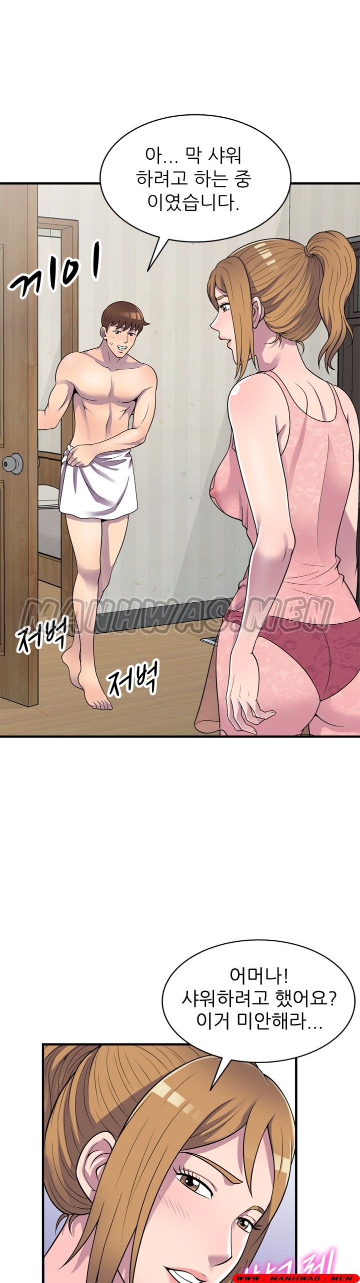 Stealing Taste Raw Chapter 22 Page 17