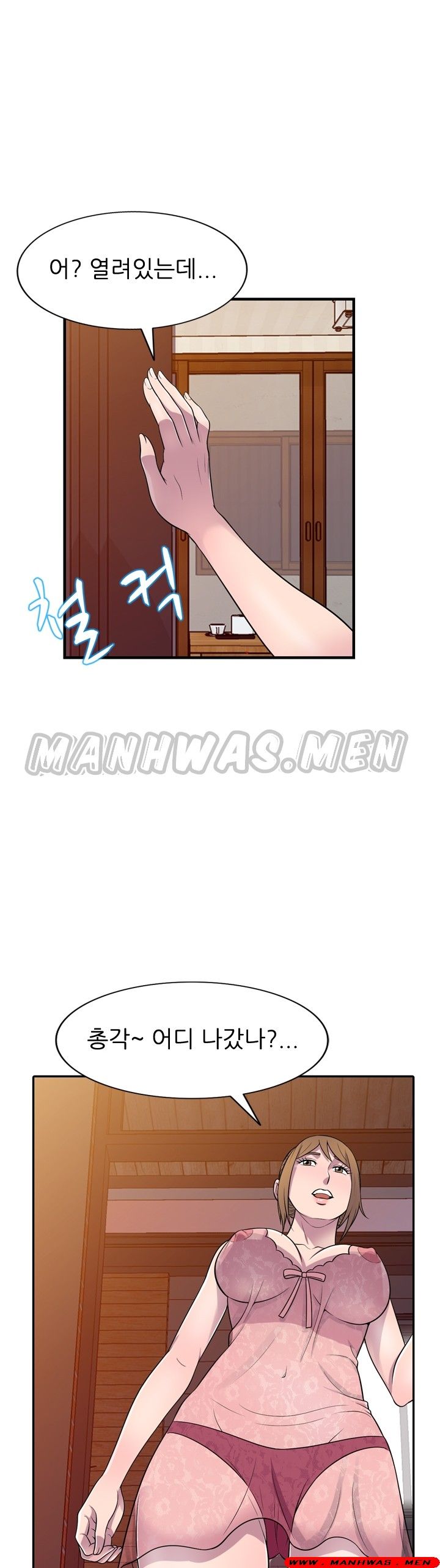 Stealing Taste Raw Chapter 22 Page 2