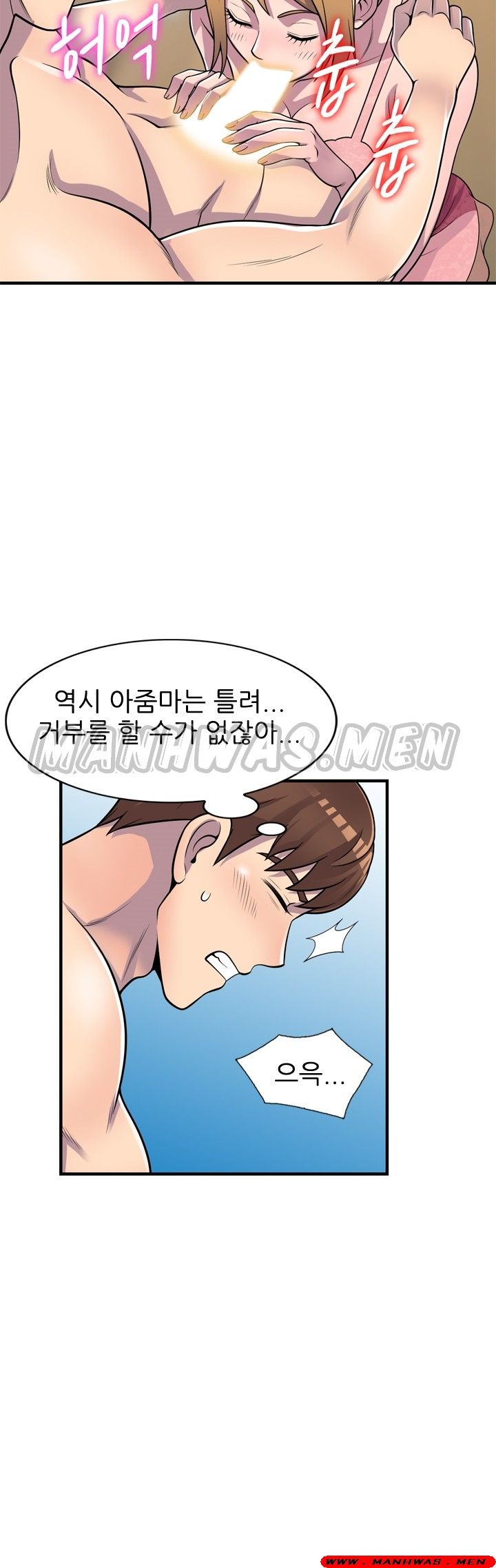 Stealing Taste Raw Chapter 22 Page 27