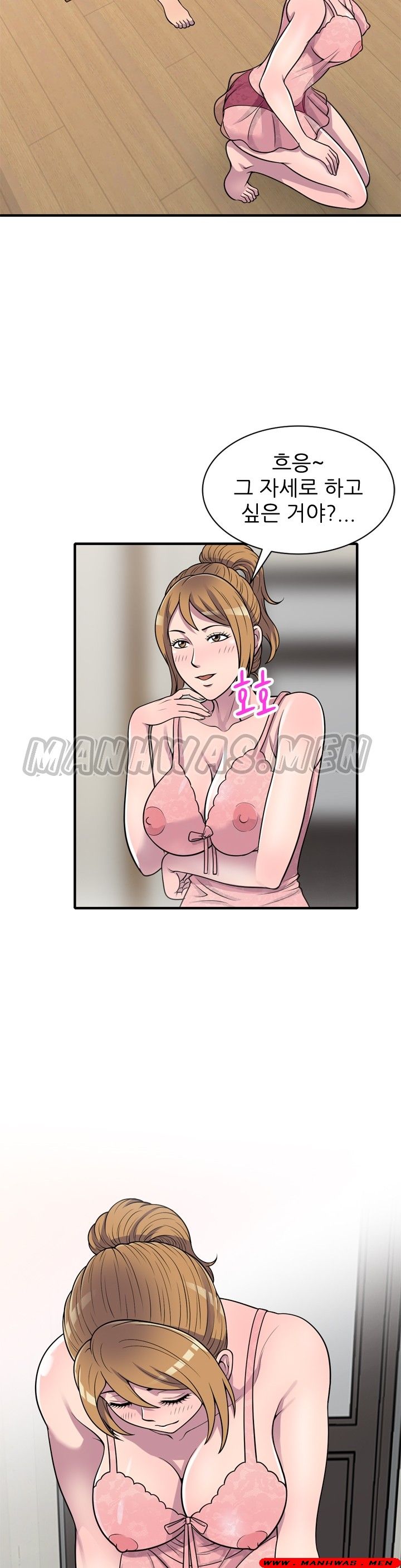 Stealing Taste Raw Chapter 22 Page 30