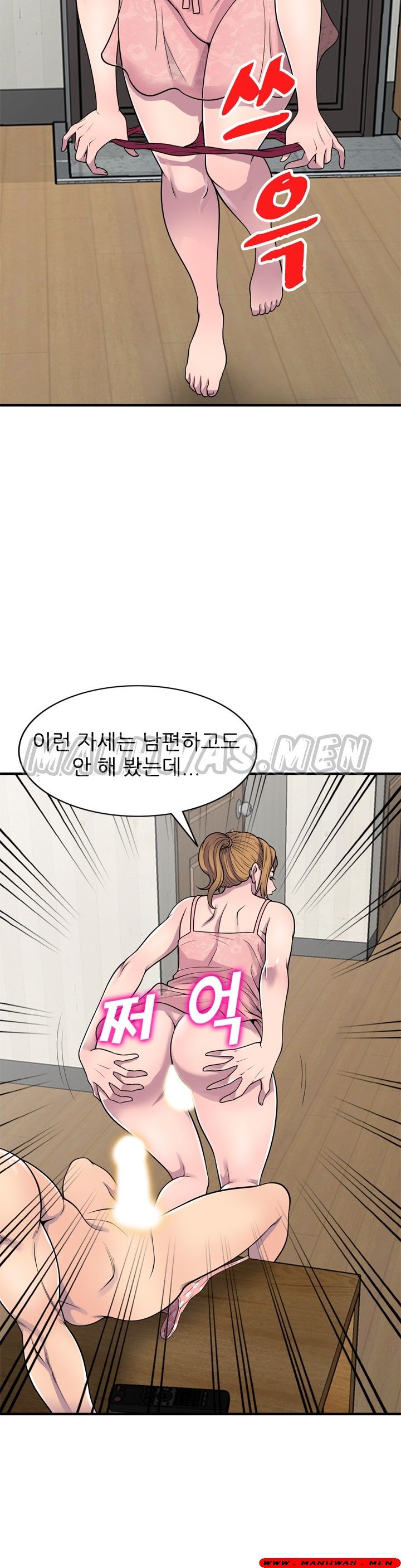 Stealing Taste Raw Chapter 22 Page 31