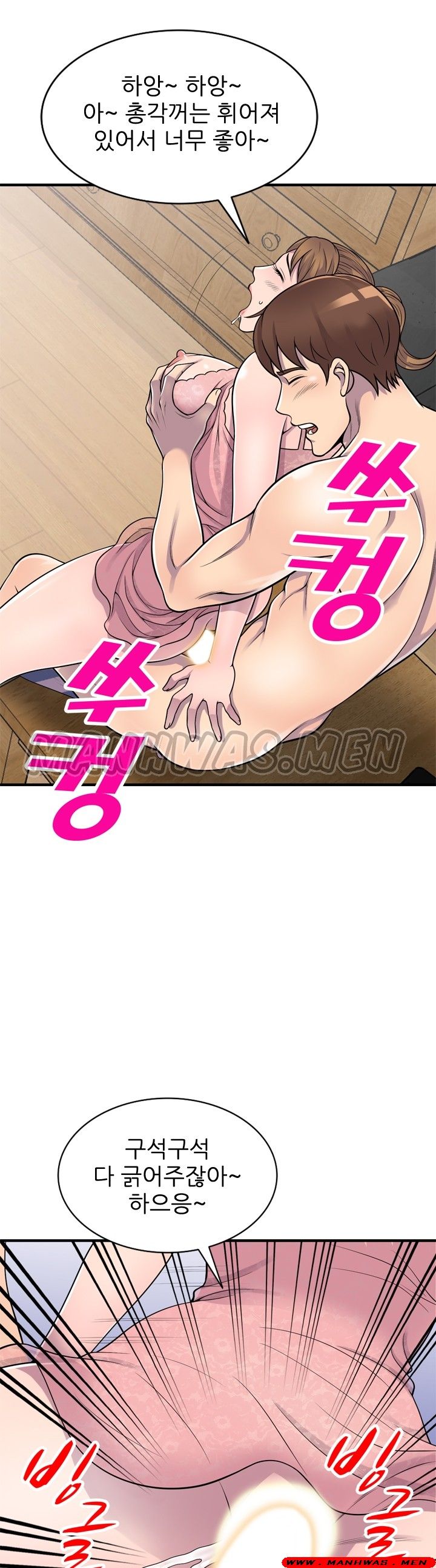 Stealing Taste Raw Chapter 22 Page 35