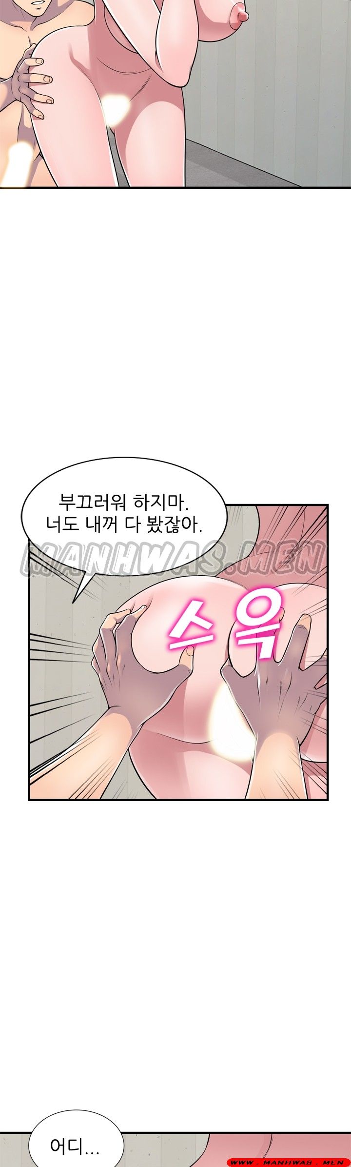 Stealing Taste Raw Chapter 22 Page 6