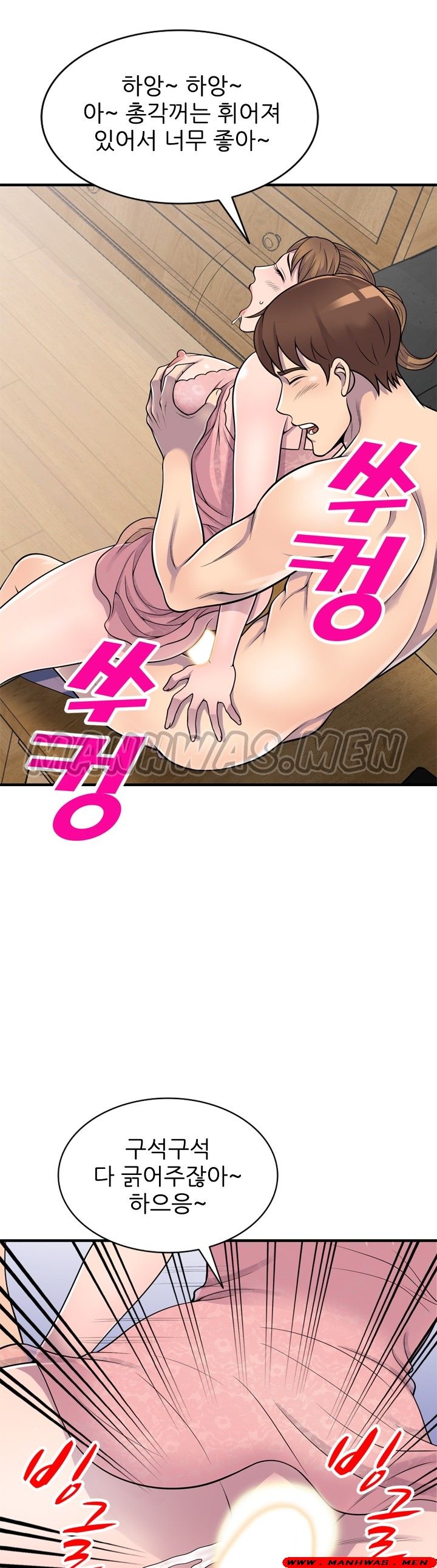 Stealing Taste Raw Chapter 23 Page 1