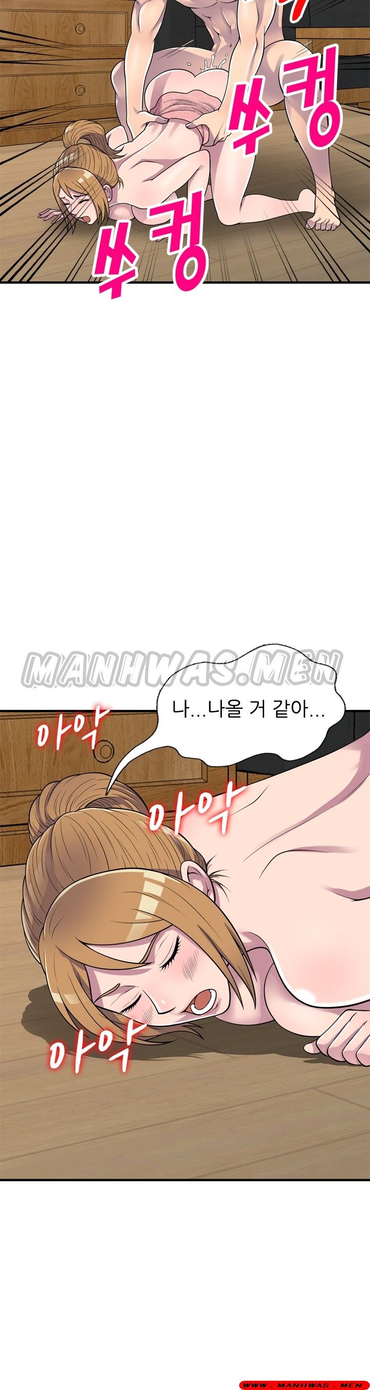 Stealing Taste Raw Chapter 23 Page 18