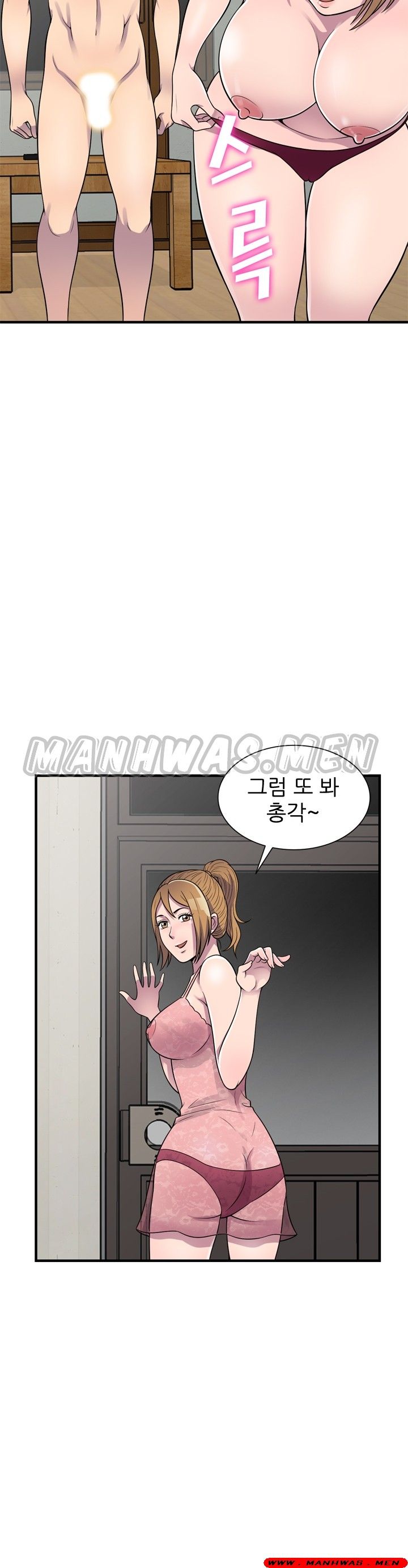 Stealing Taste Raw Chapter 23 Page 23