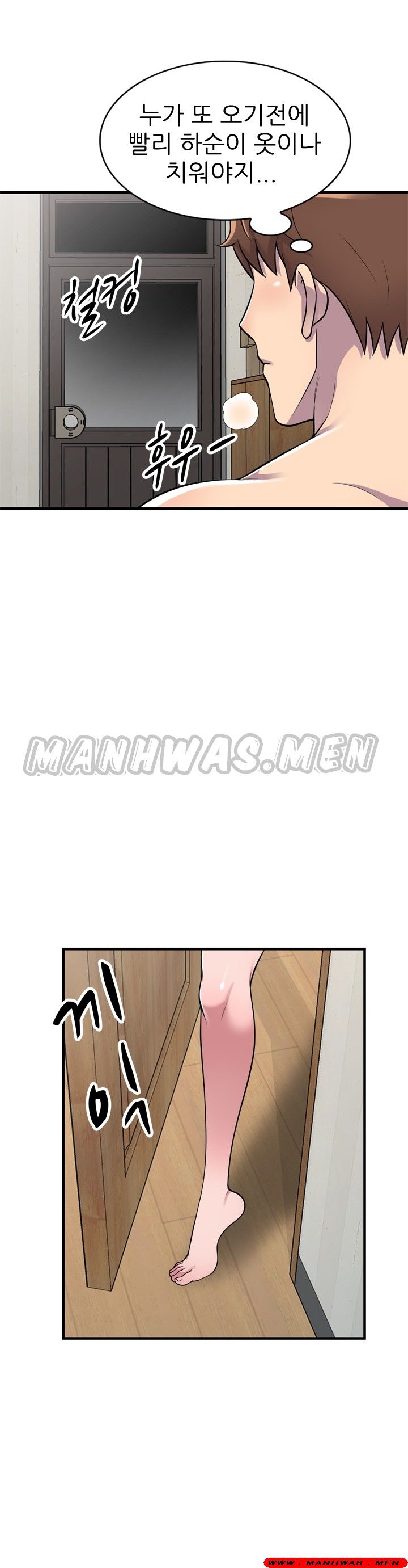 Stealing Taste Raw Chapter 23 Page 24