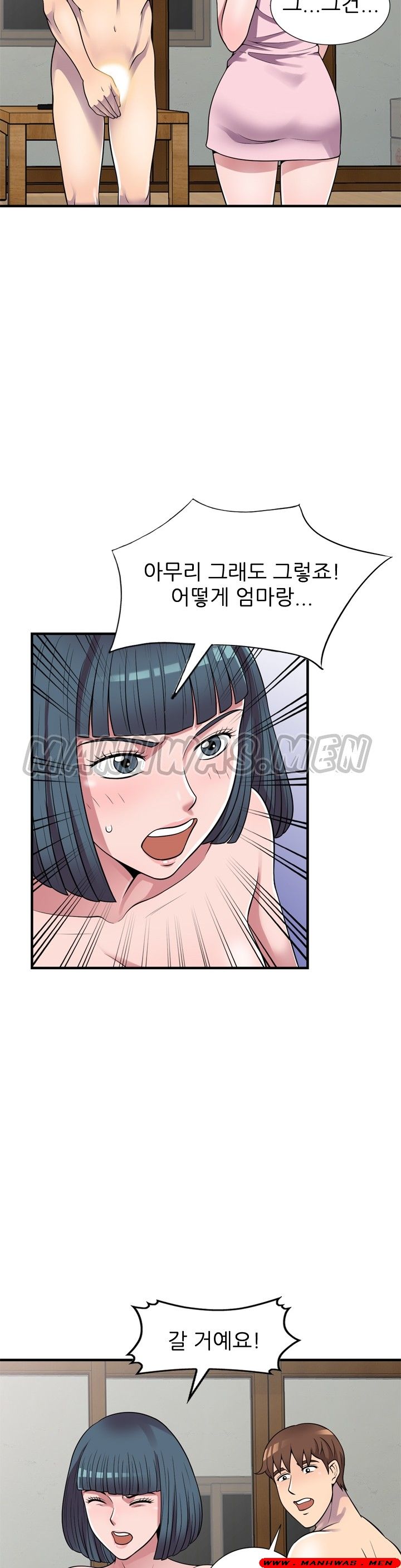 Stealing Taste Raw Chapter 23 Page 26