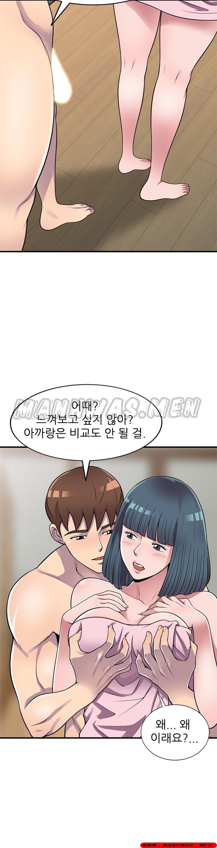 Stealing Taste Raw Chapter 23 Page 30