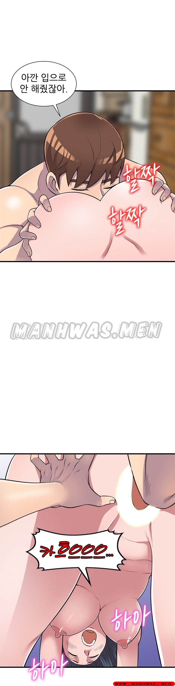 Stealing Taste Raw Chapter 24 Page 1