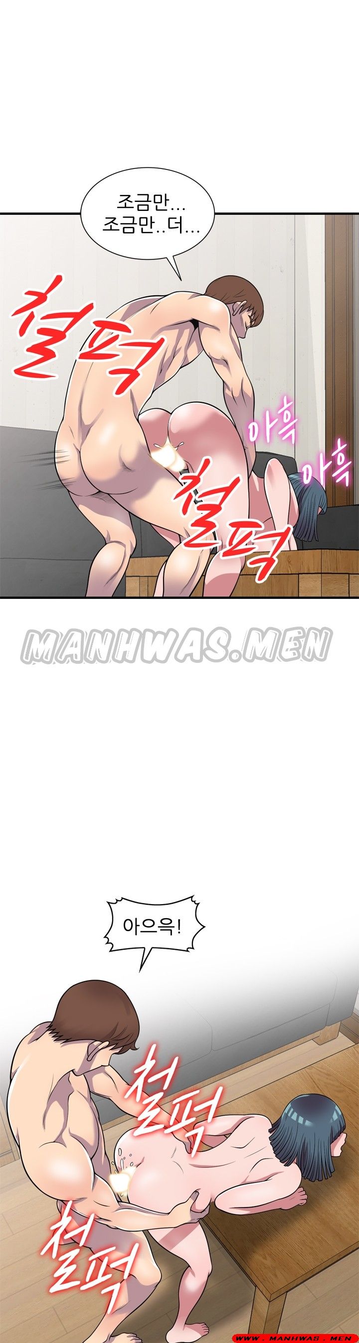Stealing Taste Raw Chapter 24 Page 11
