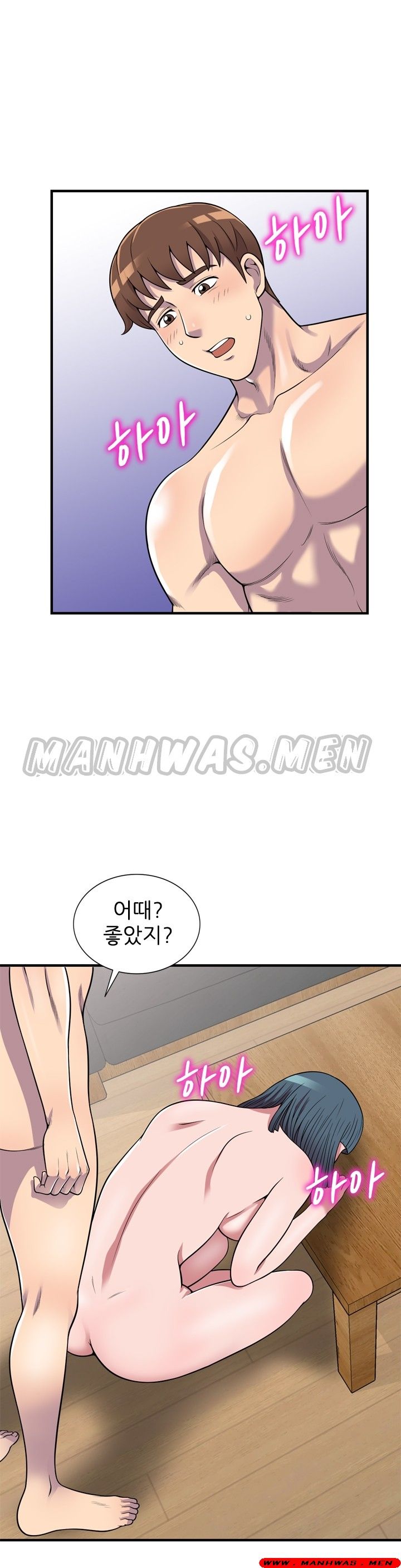 Stealing Taste Raw Chapter 24 Page 14