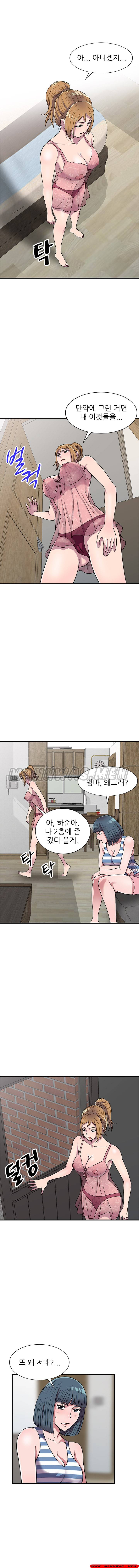 Stealing Taste Raw Chapter 24 Page 20